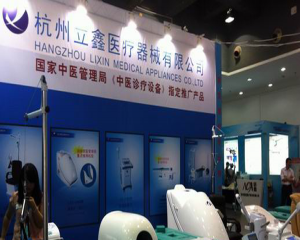 2015年第十二屆浙江國際醫療技術設備展覽會